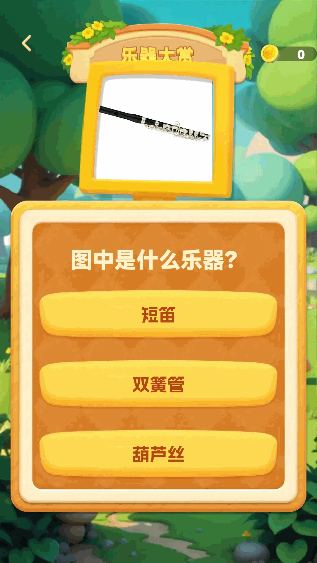 ���ɲ²¿�1.0.2 ���ֲ¸�