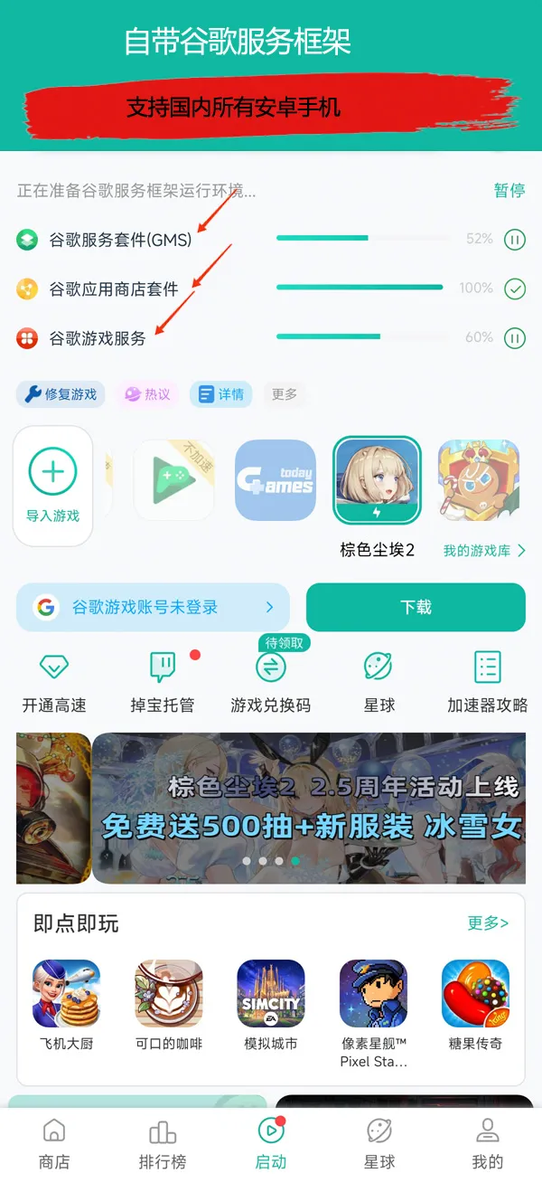 易服立达安卓版官方下载渠道辨别 避开捆绑安装包 配图