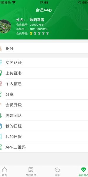 易服立达安卓版安装后闪退权限设置 解决方法 配图