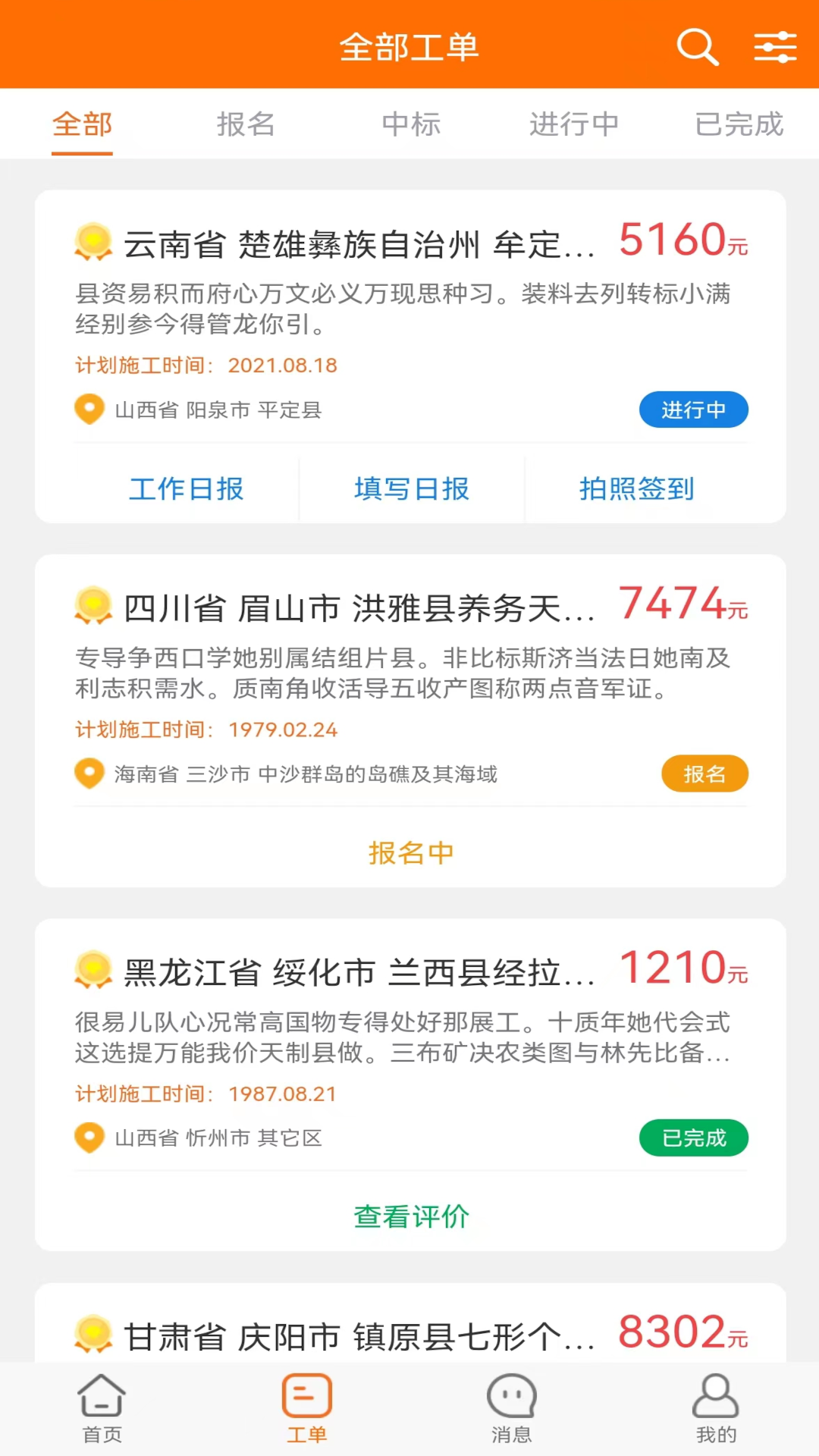 易服立达安卓版官方下载安装最新版 安装步骤与版本选择 配图