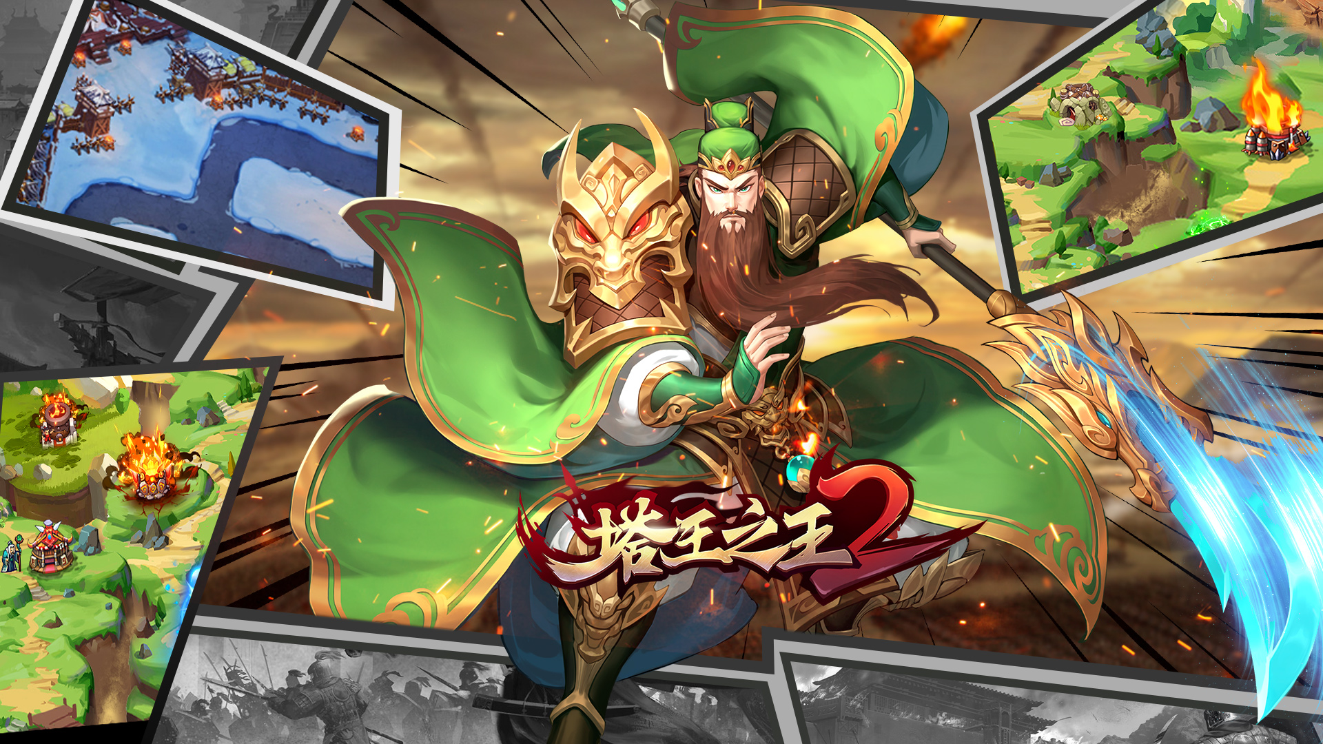 塔王之王2安卓版 武将角色图