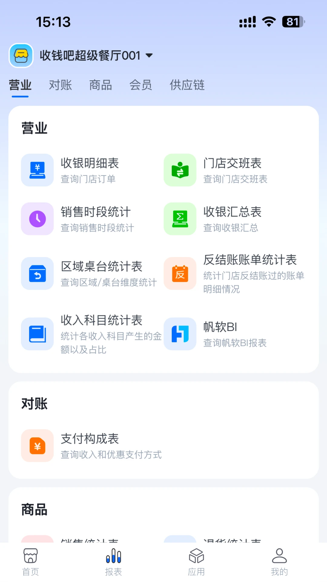 ȫ����������3.9.1 �ŵ����