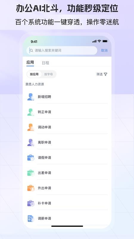 AI总裁 安卓版 界面截图