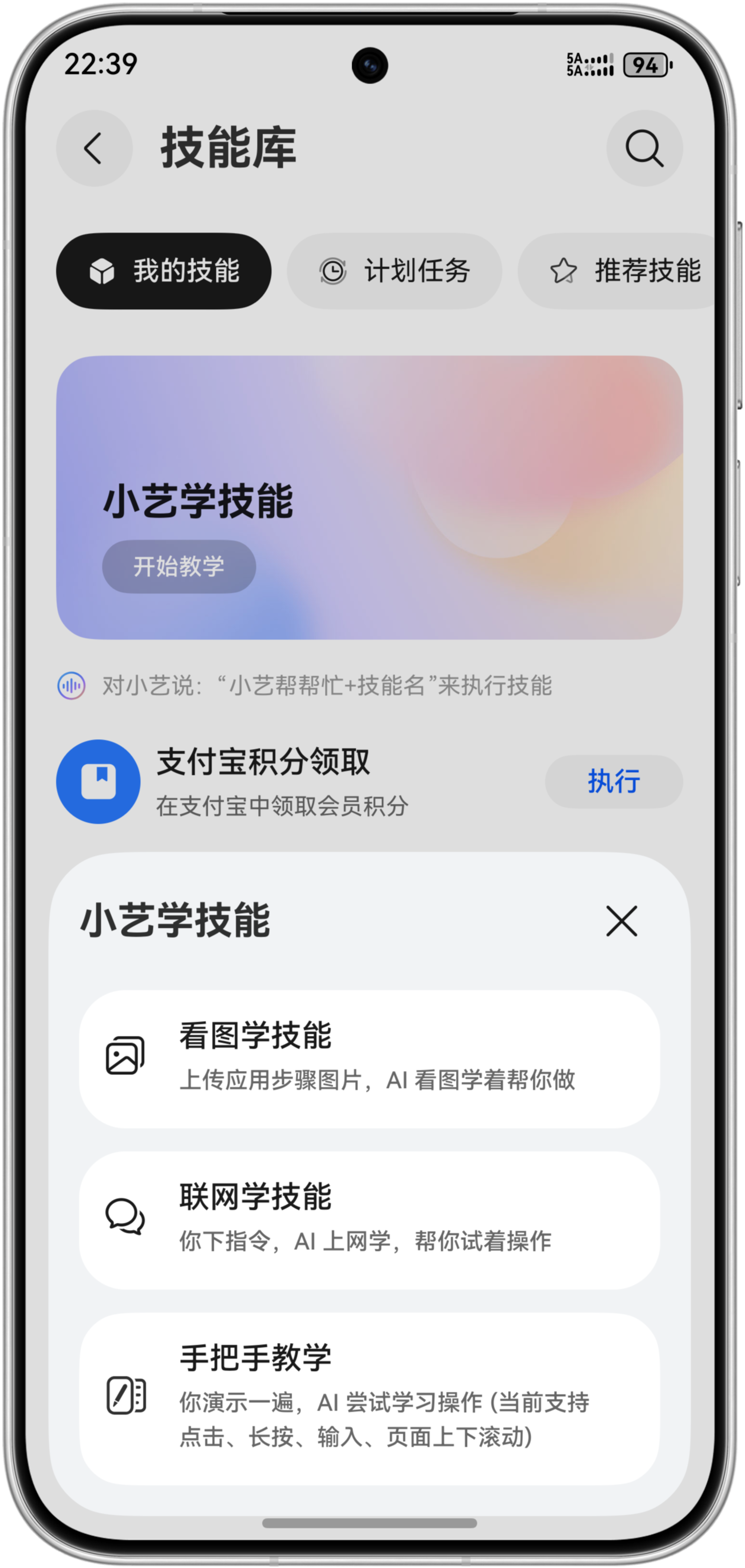 tada 你的专属生活agent 安卓版 功能界面截图