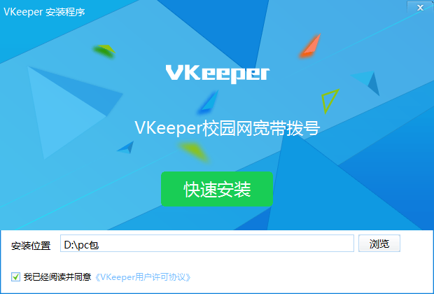 VKeeper(WeNet app) 高效管理工具使用指南 下载安装界面操作全流程