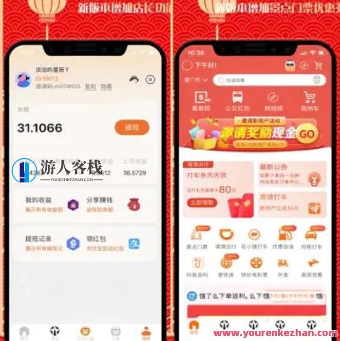 一淘-淘宝官方返利App 集分宝返利到账记录截图