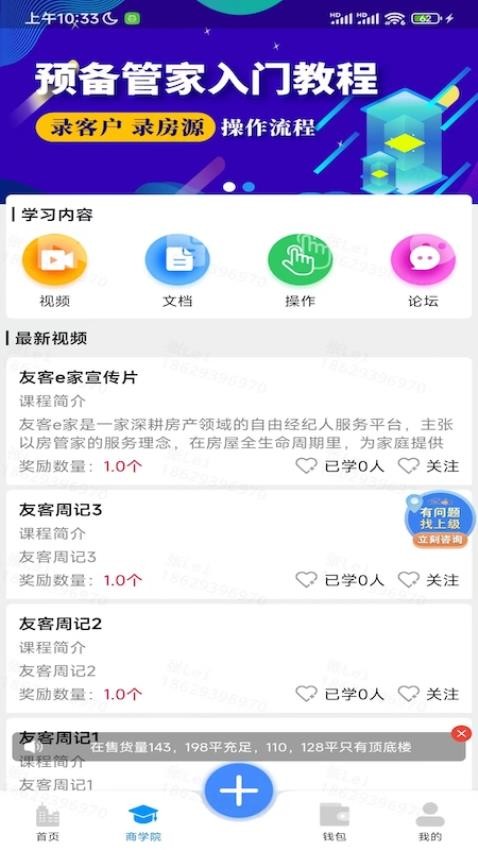 友客e家app官方下载渠道 应用商店搜索页面