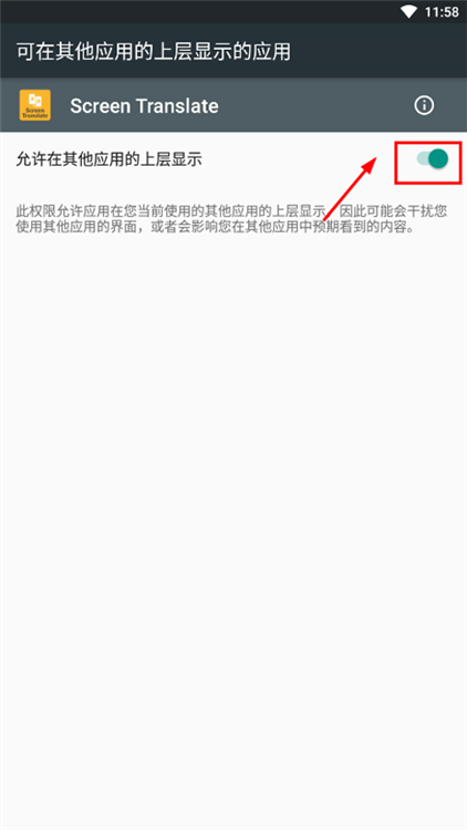 屏幕翻译器安卓版 悬浮翻译功能展示图