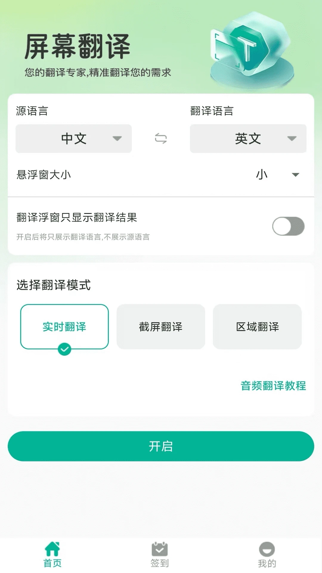 ��Ļ������1.1.9 ʵʱ����