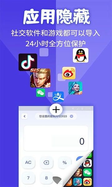 和平游戏隐藏计算器 安卓版 悬浮窗使用截图