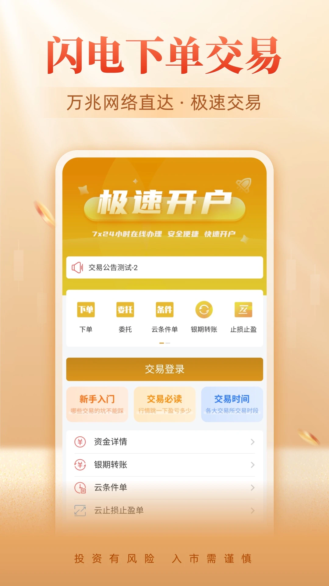 �����ڻ�2.11.0 �ڻ�����