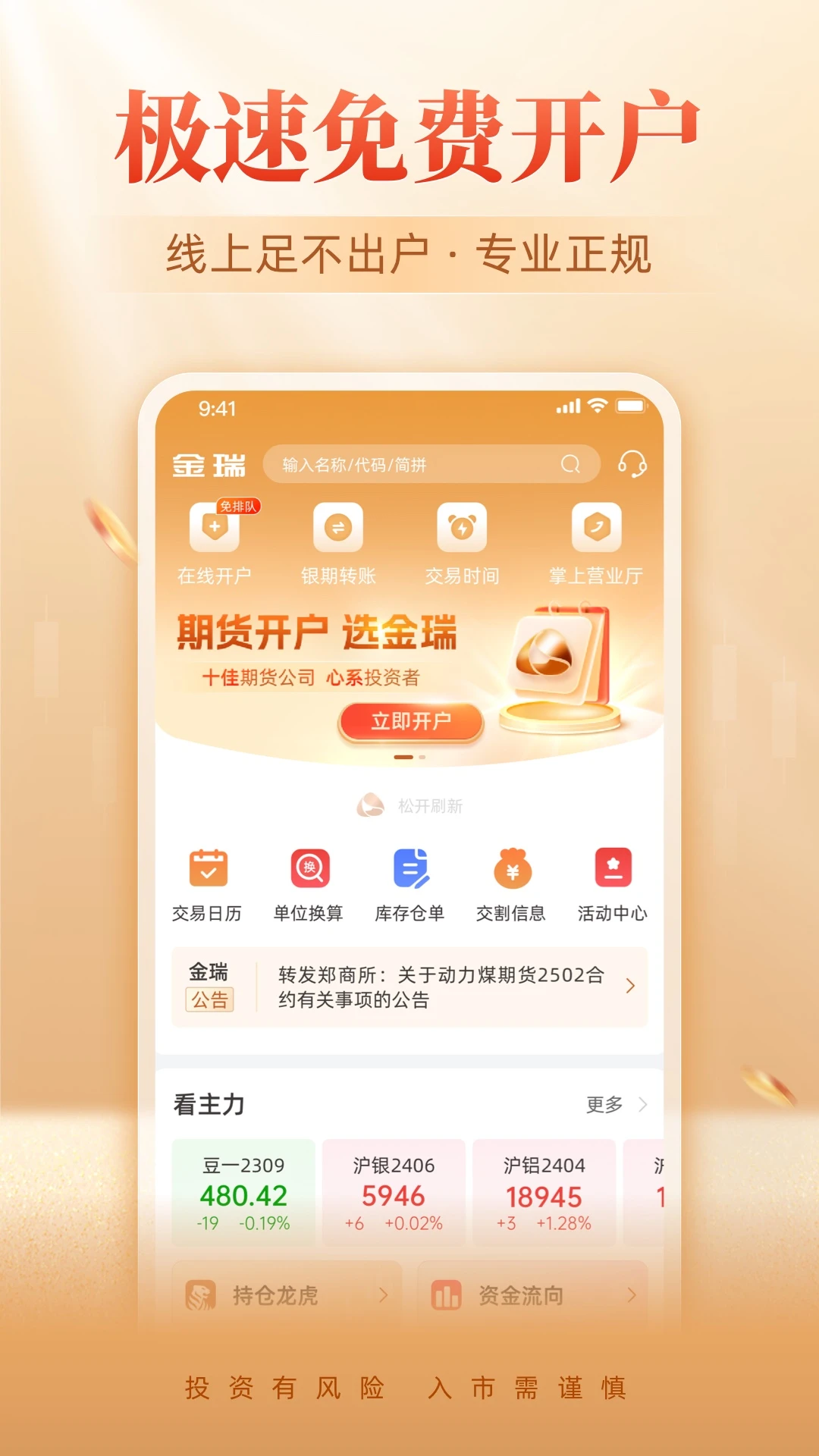 �����ڻ�2.11.0 �ڻ�����