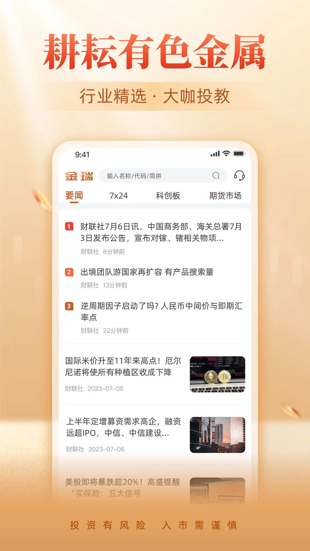 �����ڻ�2.11.0 �ڻ�����