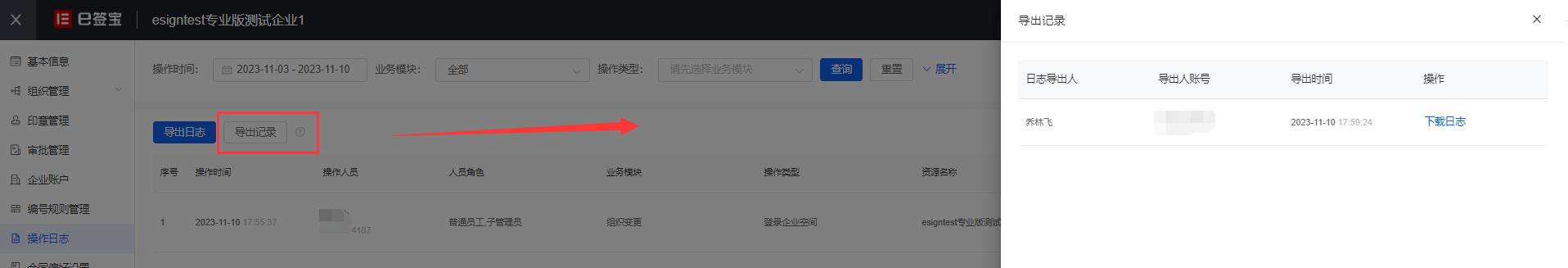 青蝌日志 安卓版 操作界面 截图