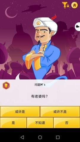 神灯猜人名答案大全高频题目汇总 神灯猜人名答题界面