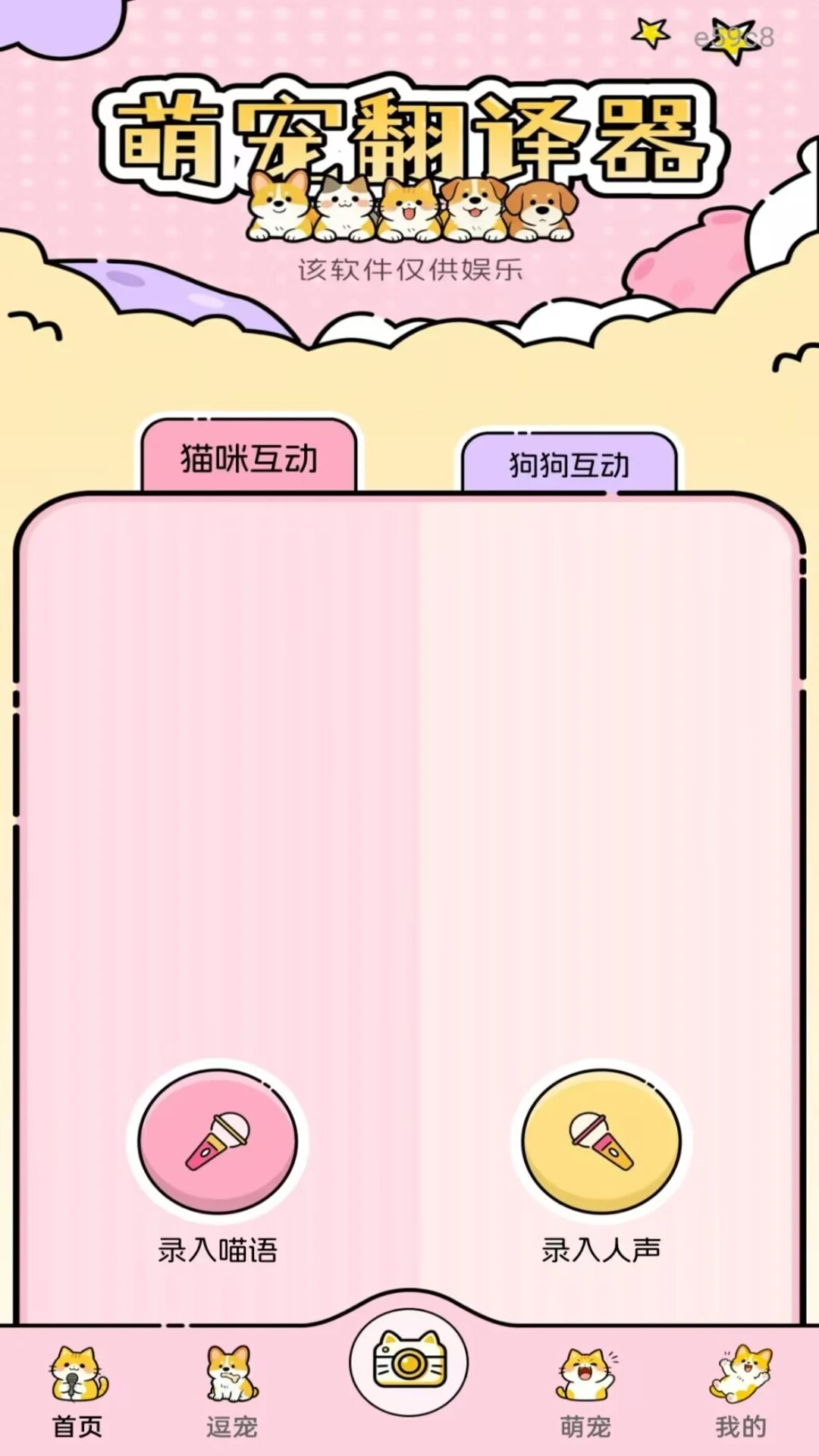 ����è�����Է���1.0.2 ���ｻ������