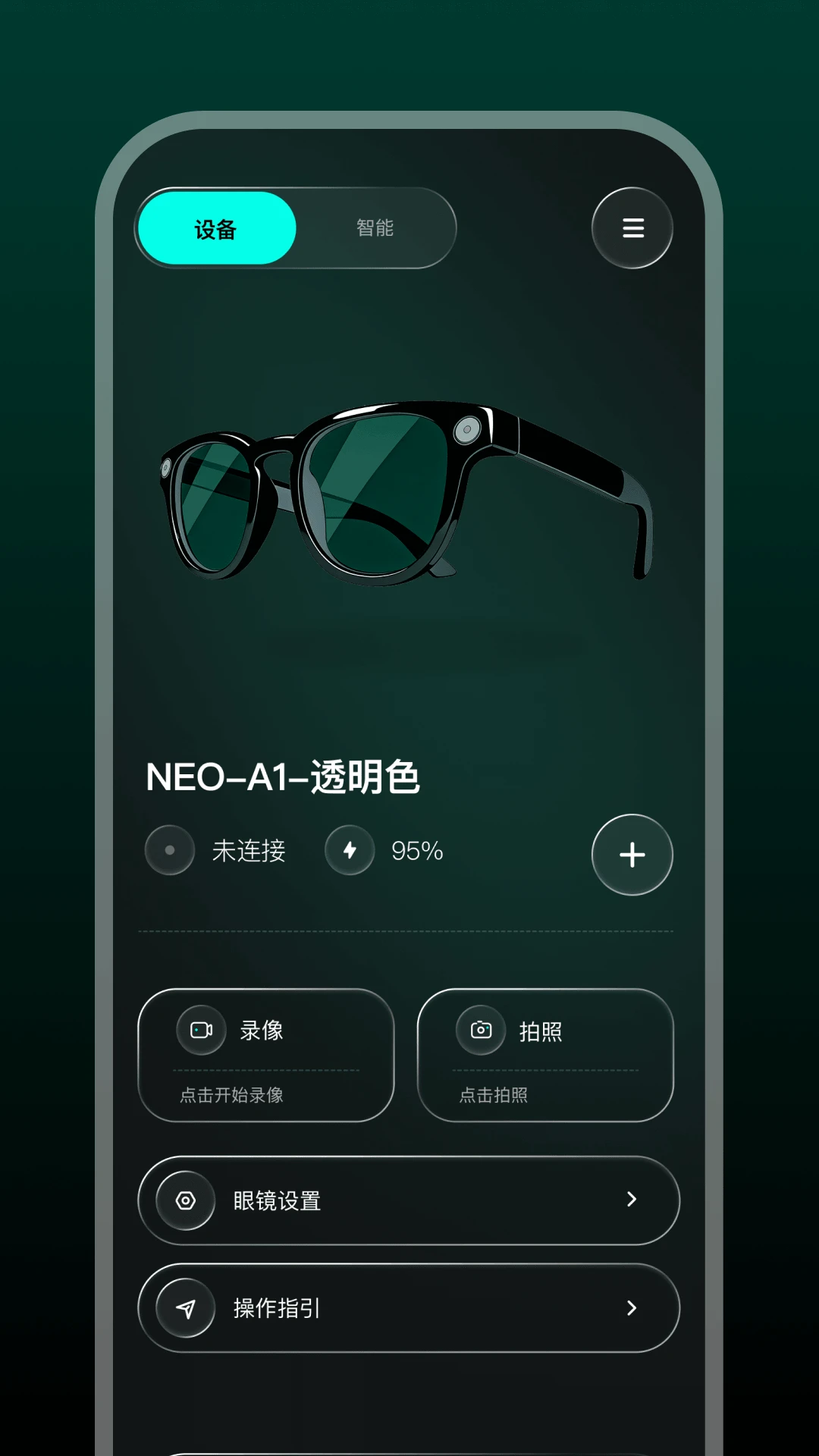 GlassX1.2.0-c Ӧ�ù�������