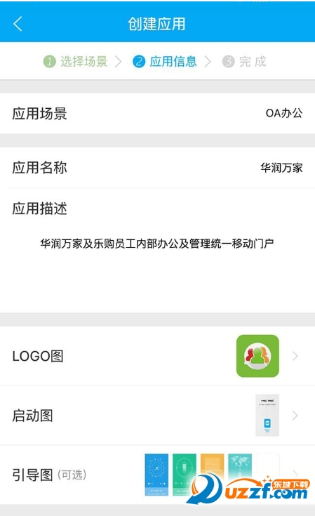 湖景云手机 安卓版 操作界面截图