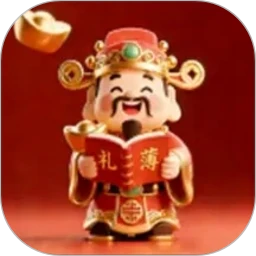 红白礼薄1.0.24 礼金记账管理