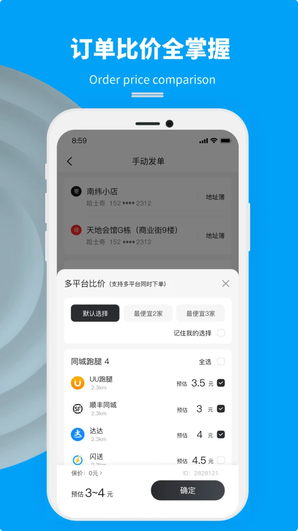 �����̼Ұ�3.98.0 �����ӵ�����