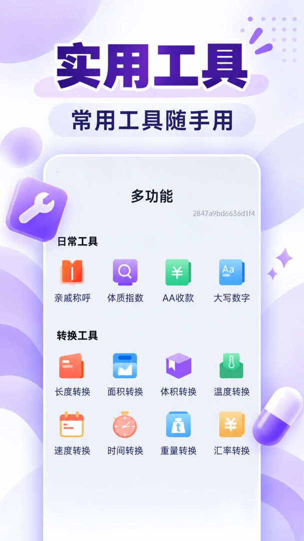 һ���ֺŵ�����1.0.0 �����ֺŵ���