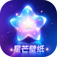星芒壁纸(StarlightBZ)1.0.7 高清壁纸美化