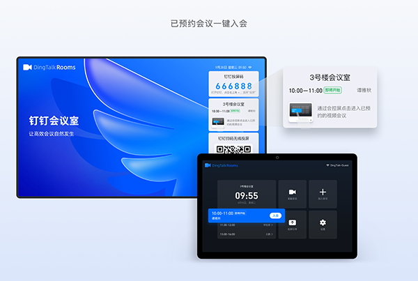 会议记录管家app导出会议纪要并同步到微信钉钉操作界面
