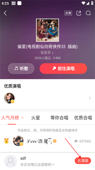 开心微微app安装过程权限设置与常见报错处理截图