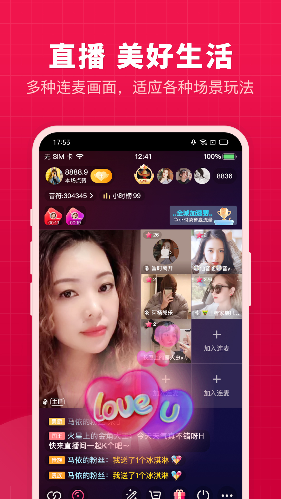 开心微微app官方下载安装最新版渠道对比与安装界面截图