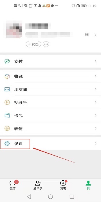 开心微微app打不开闪退等常见问题排查操作截图