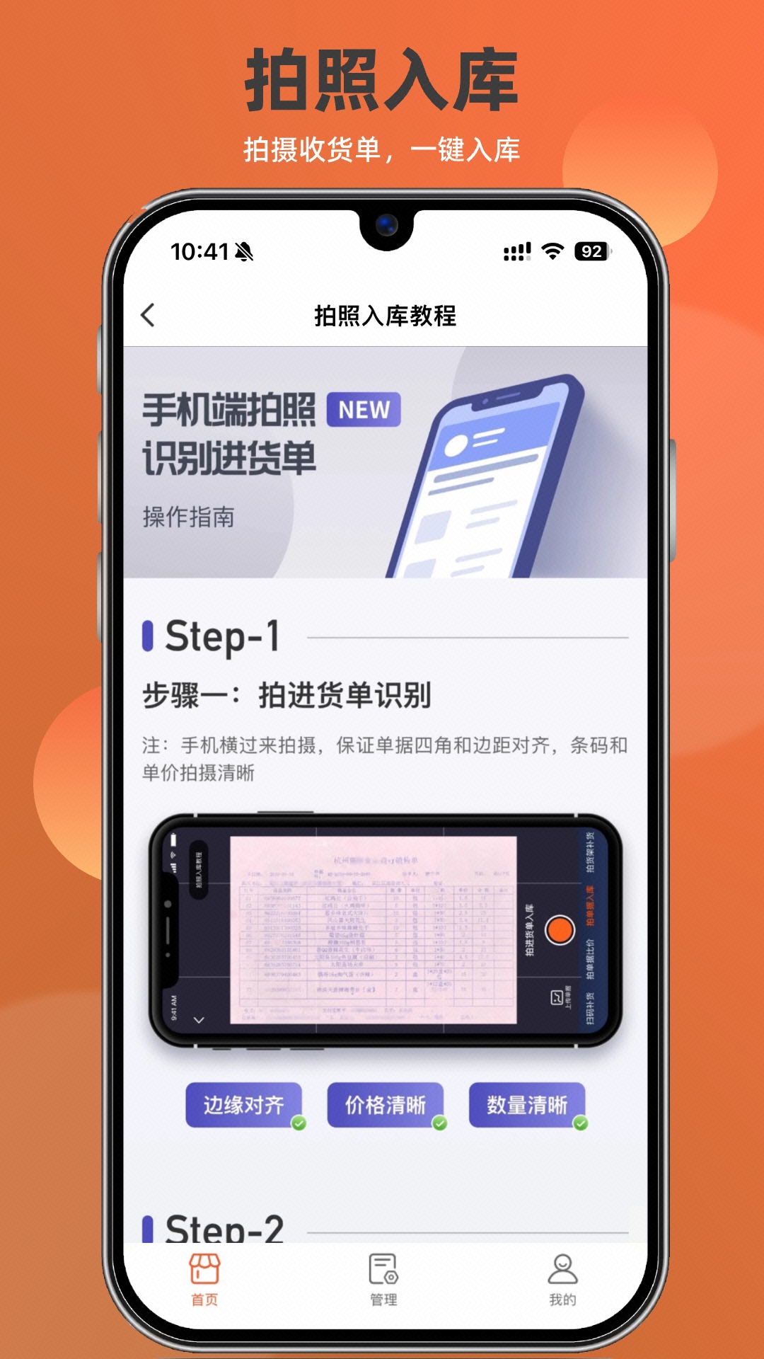 如意店长助手安卓版 收银操作界面截图