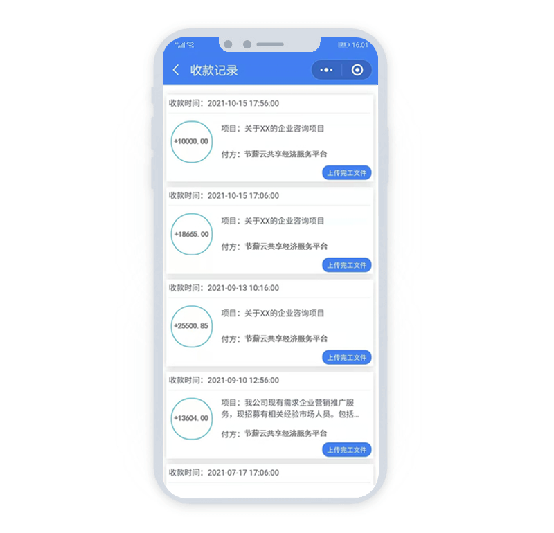 淘安服务app(灵活用工)手机接单界面截图及注册流程展示