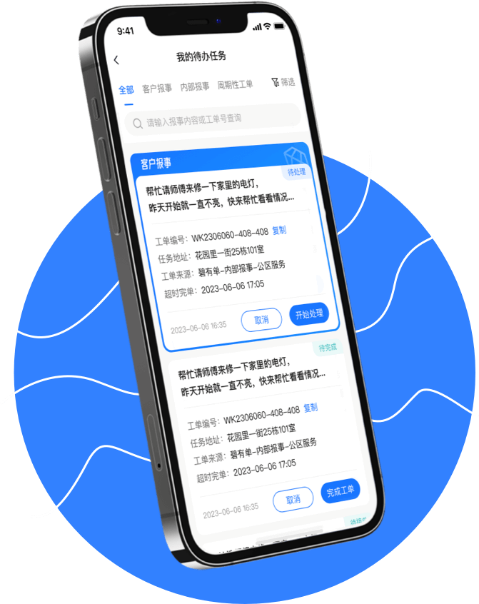 淘安服务app(灵活用工)任务列表和抢单报名页面实拍图