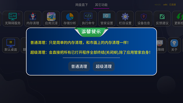 �ſ��г�6.6.6 Ӧ���г�