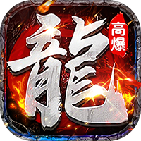 剑指王城 安卓版 安装教程 常见问题