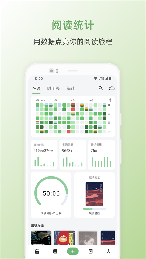 纸间书摘app 标签分类管理 书摘列表 搜索功能 界面截图