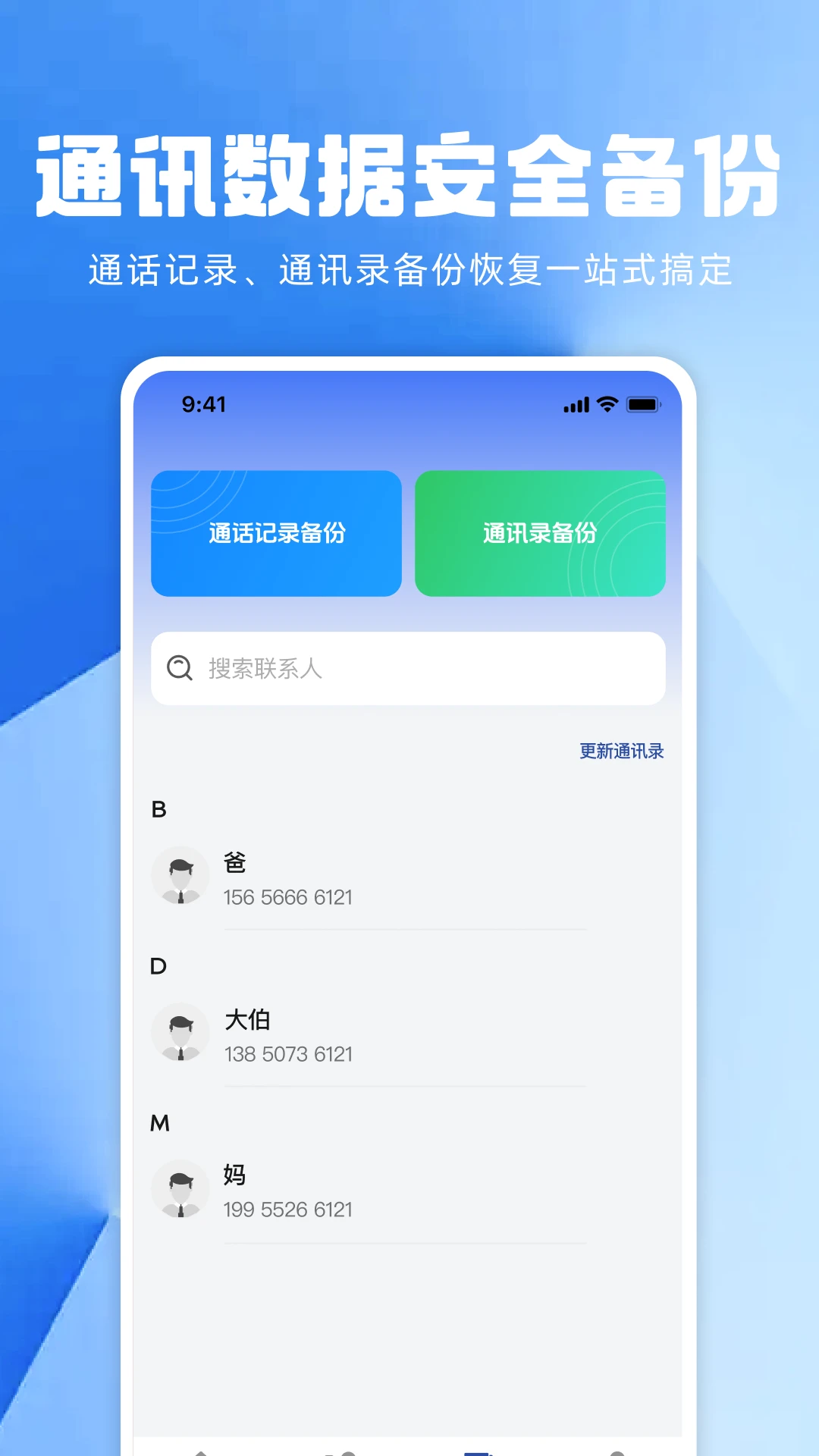 ͨ����¼��ʷ��ѯ1.0.0 ͨ����¼��ѯ