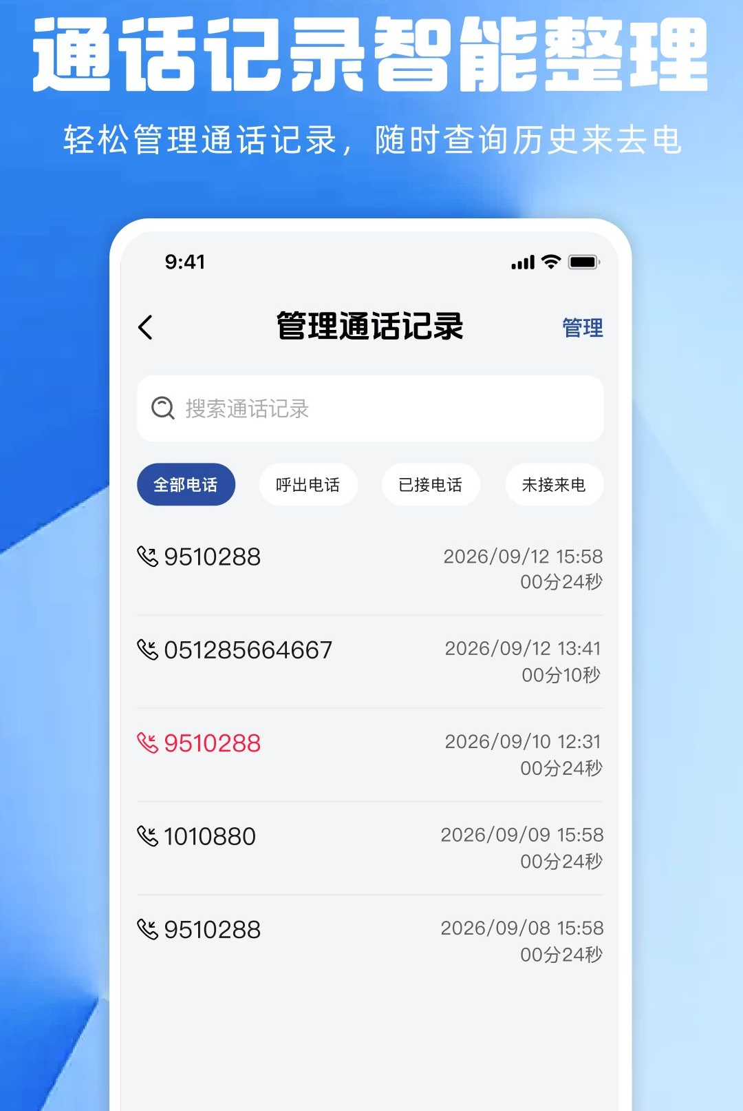 ͨ����¼��ʷ��ѯ1.0.0 ͨ����¼��ѯ