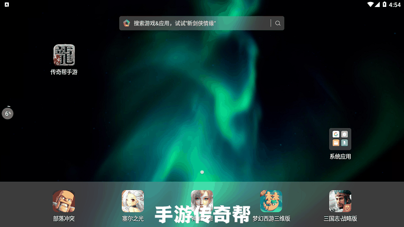 烈火战神2手游官方版下载 安装失败闪退解决办法