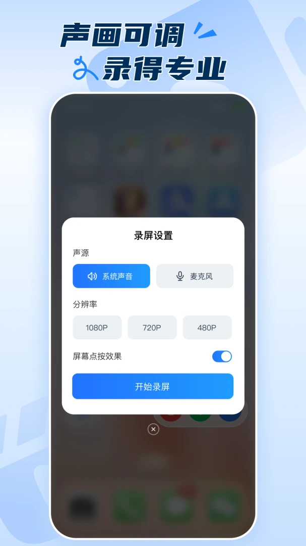 ��׿¼����ʦ1.0.2 ����¼������
