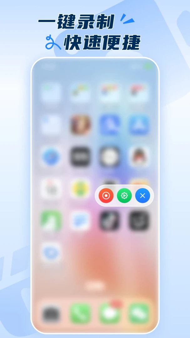 ��׿¼����ʦ1.0.2 ����¼������