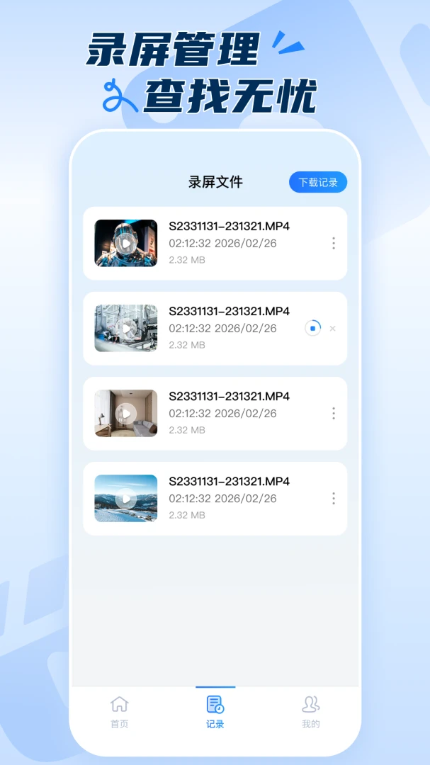 ��׿¼����ʦ1.0.2 ����¼������