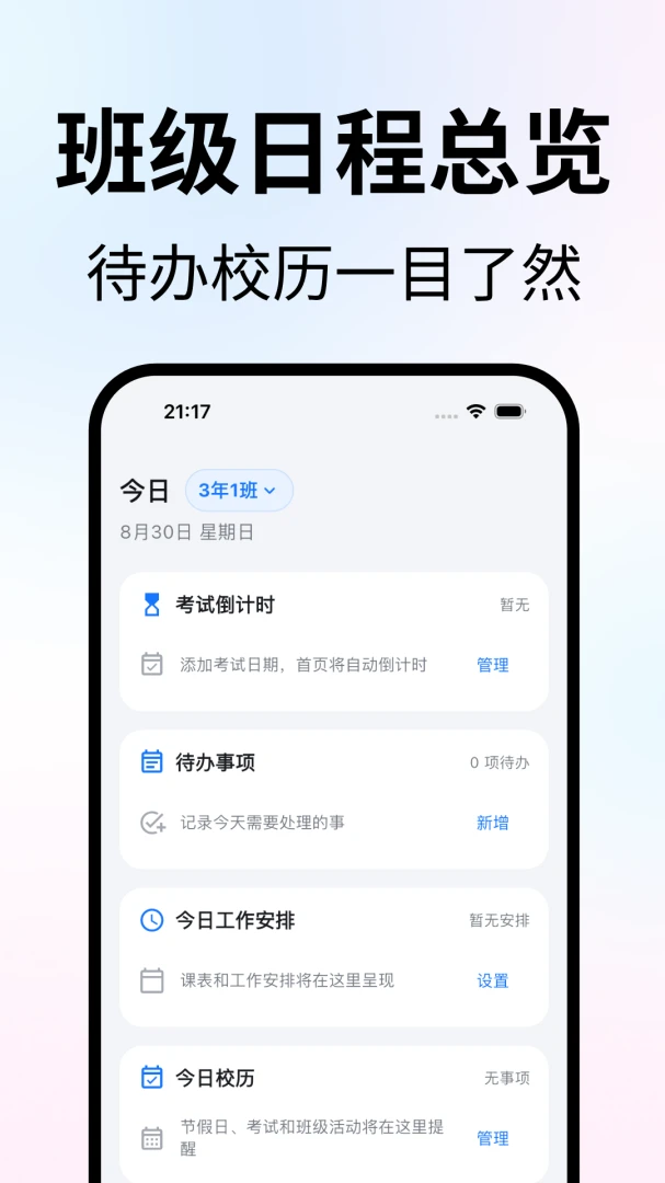 ��ʦ����̨1.1.0 ��ʦ�ƶ��칫
