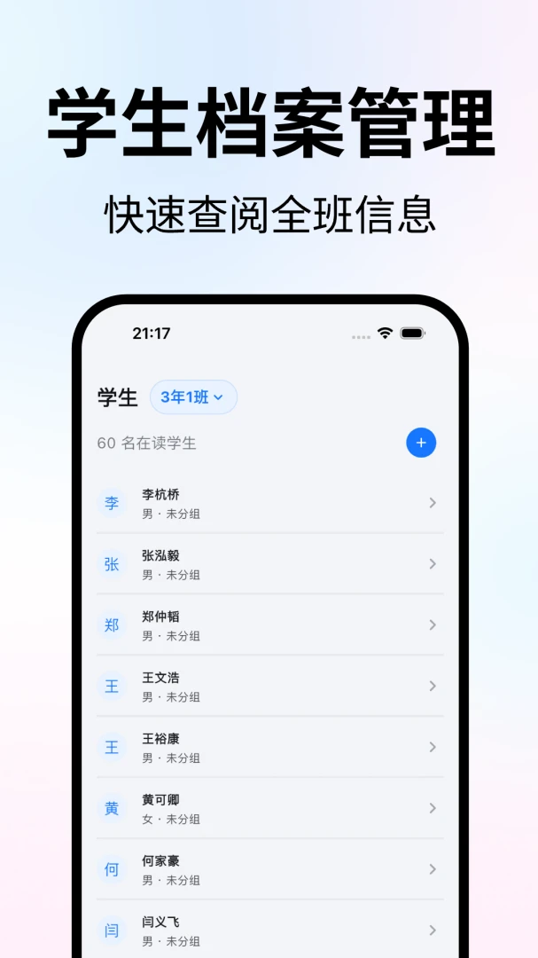 ��ʦ����̨1.1.0 ��ʦ�ƶ��칫
