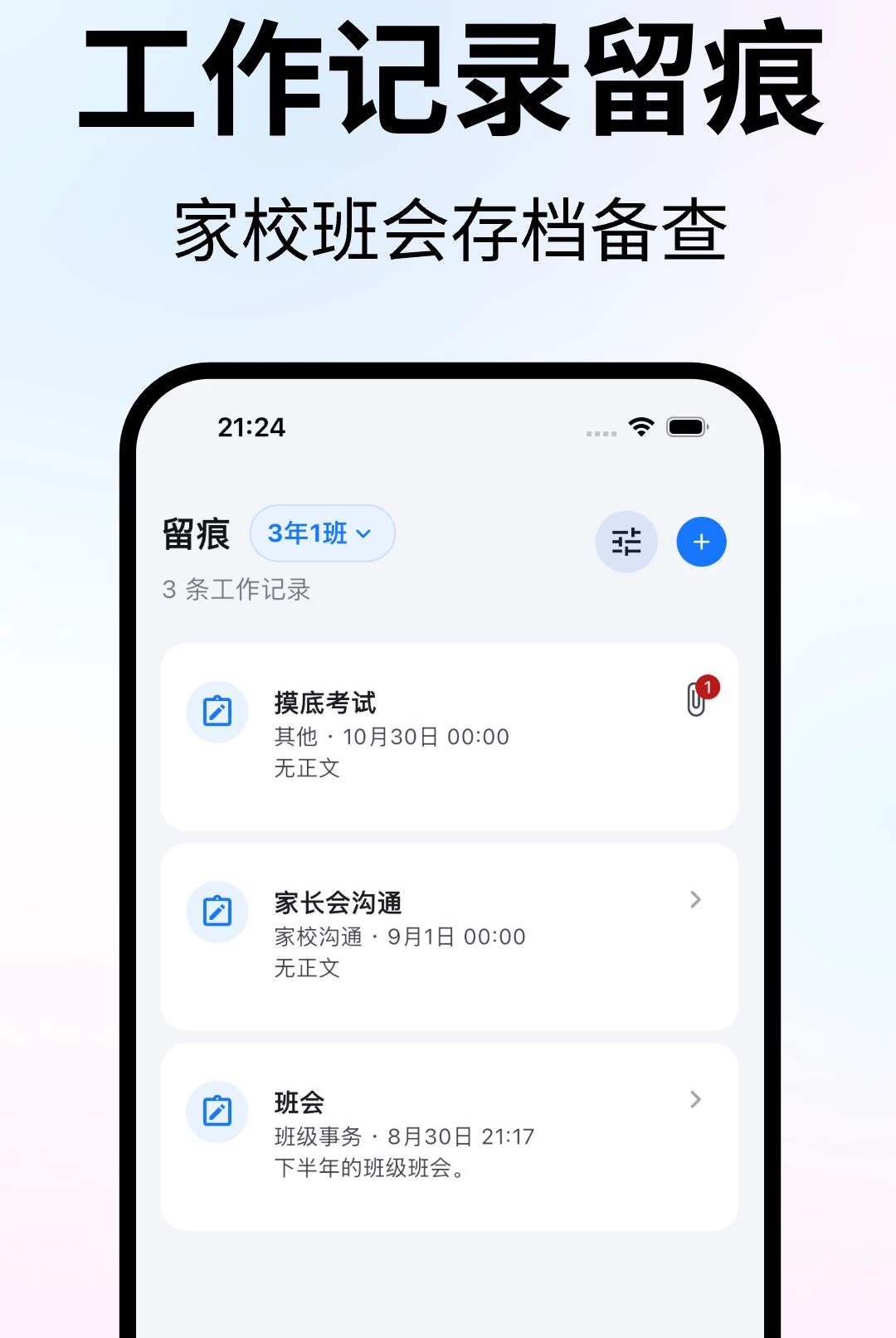 ��ʦ����̨1.1.0 ��ʦ�ƶ��칫