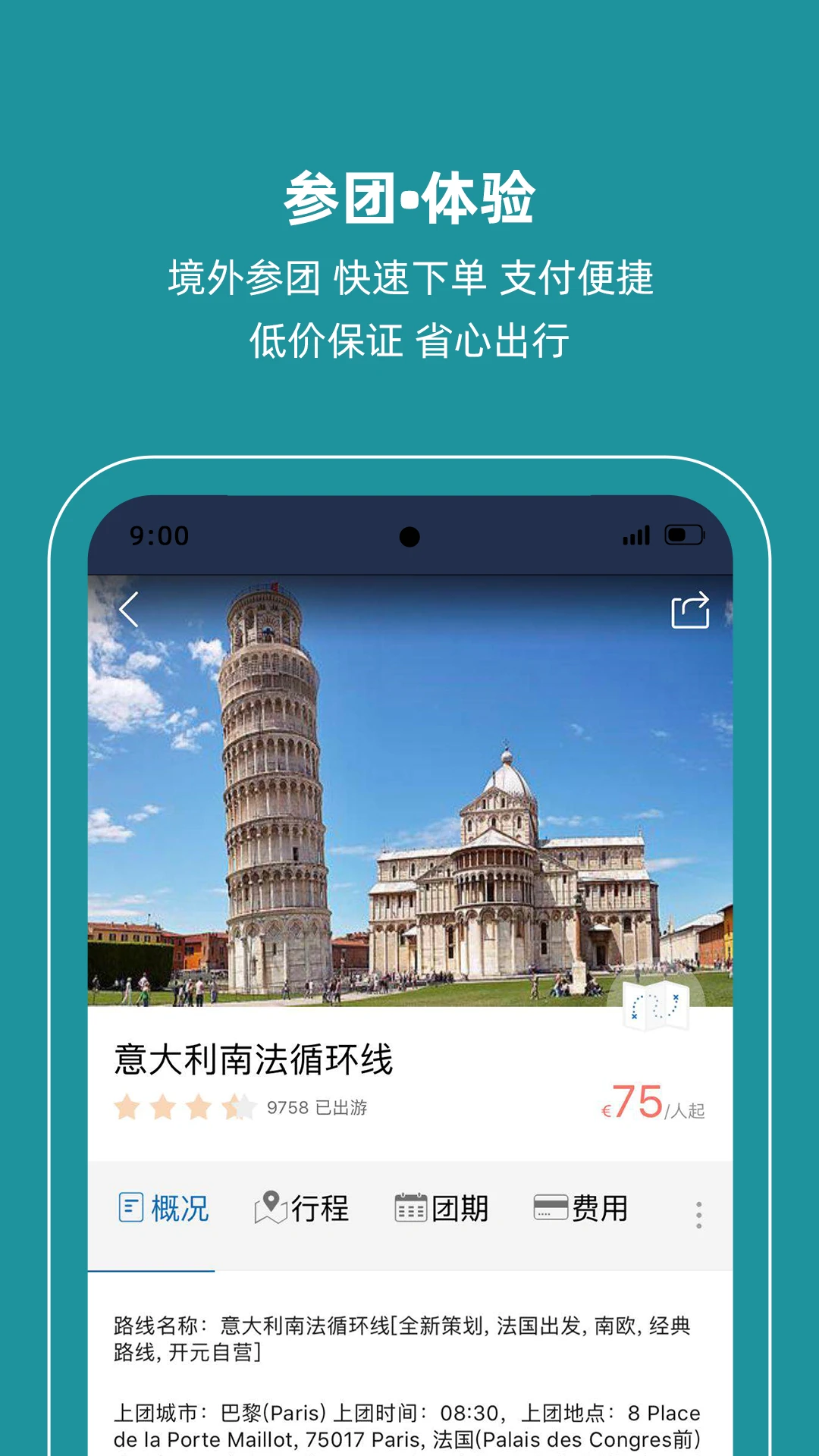 怀化开元生活 安卓版 手机应用界面截图