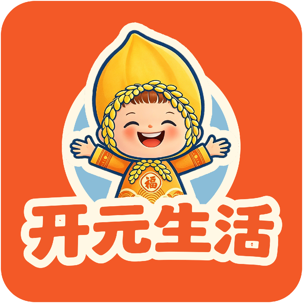怀化开元生活1.0.1 本地生活服务
