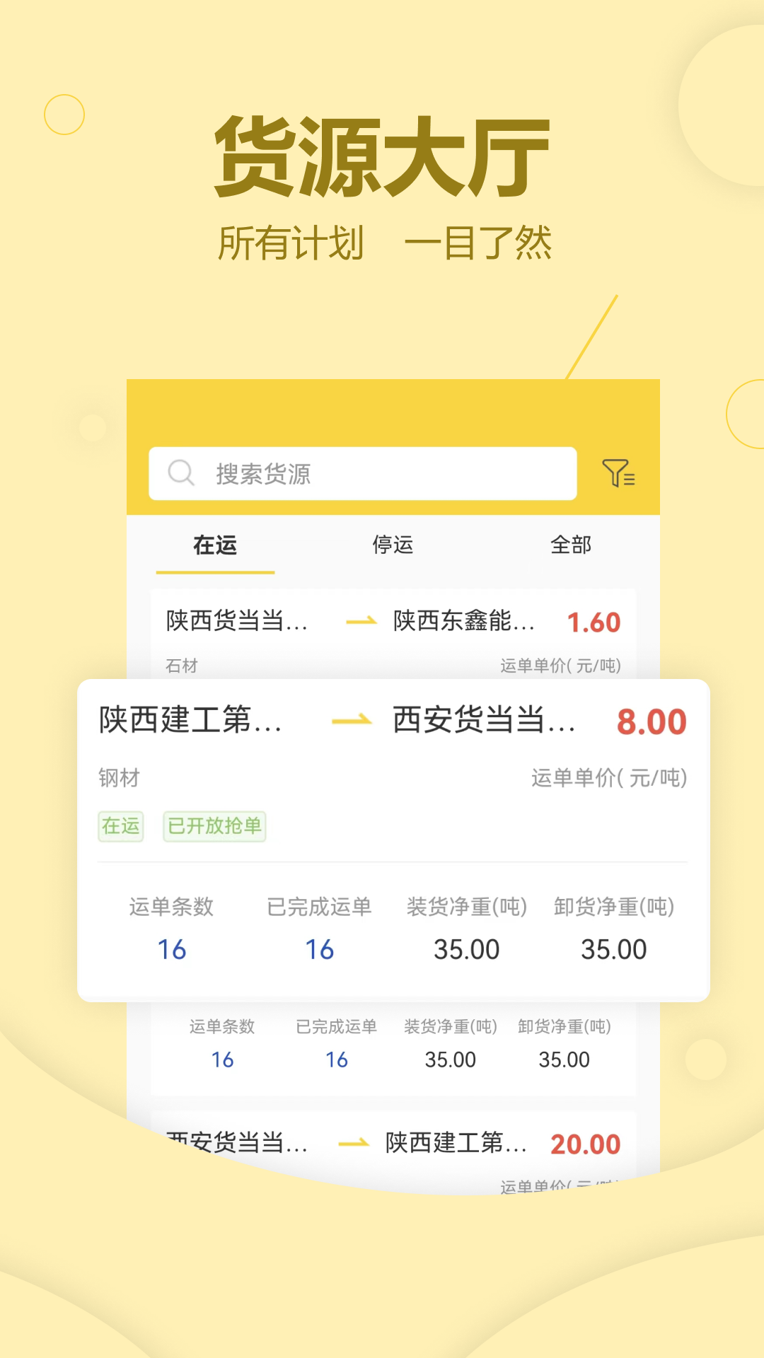 货当当货主发货省钱技巧经验分享配图