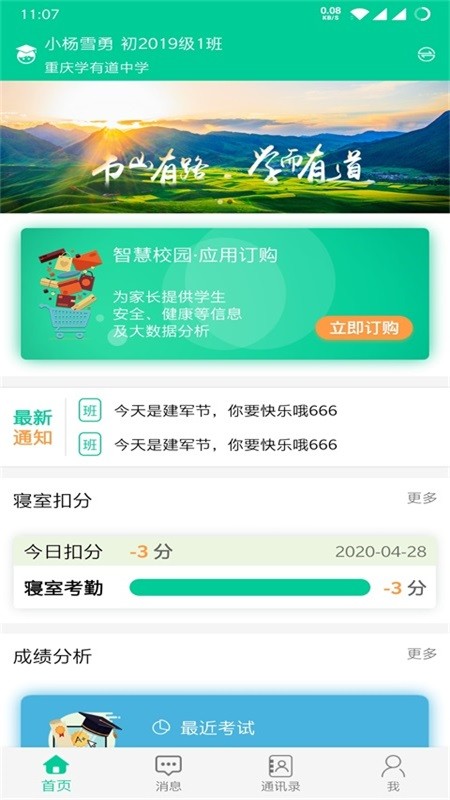 乐学有道app错题本功能界面