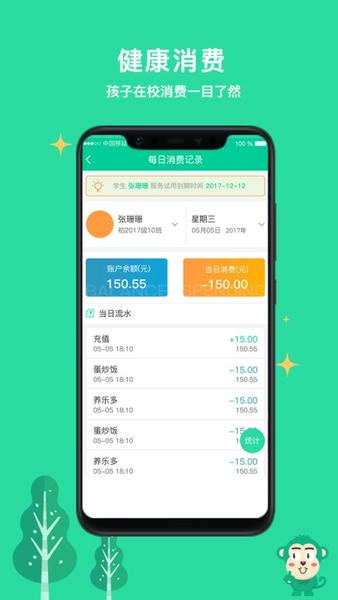 乐学有道app学习计划打卡页面